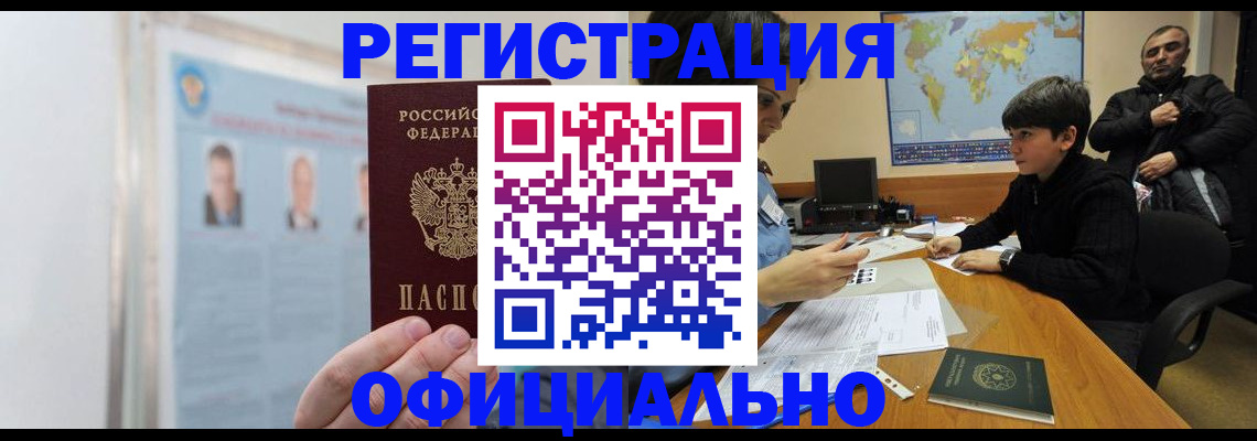 прописка поиск в Новоаннинском